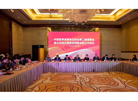 中国蓝狮平台第二届理事会第七次会议暨常务理事会第七次会议顺利召开